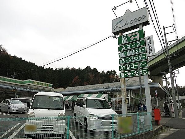 Aコープ松平店 450m