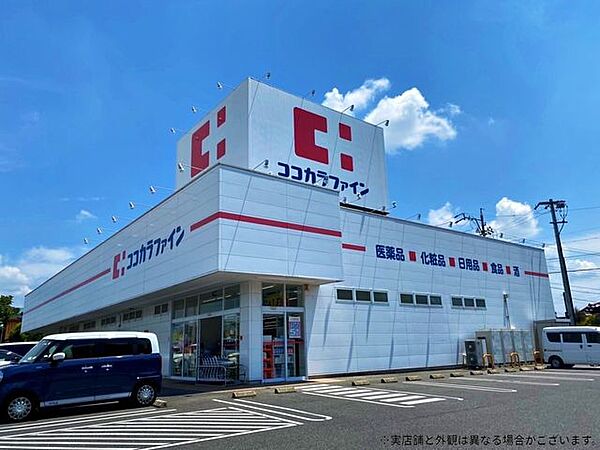 ココカラファイン豊田吉原店営業時間（10：00～21：00） 1280m