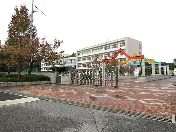 豊田市立五ケ丘東小学校 130m
