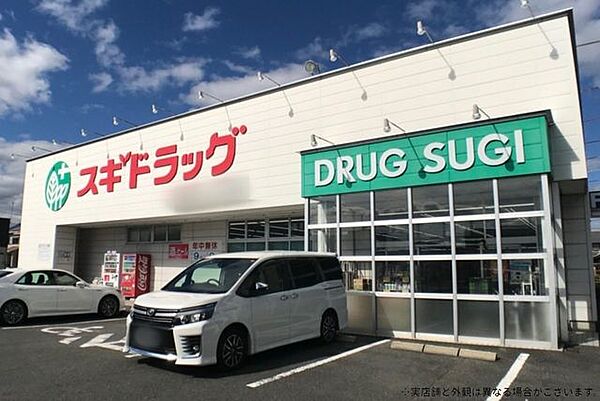 スギドラッグ知立北店営業時間（9：00～22：00） 1920m