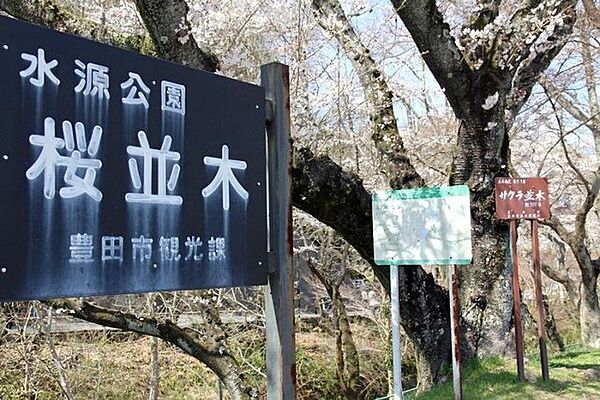 水源公園 650m