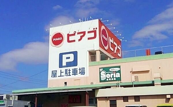 ピアゴ井ヶ谷店 2700m