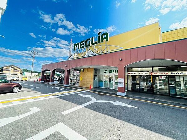 メグリア志賀店 638m