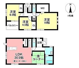 新築戸建 平山町5丁目 全3棟
