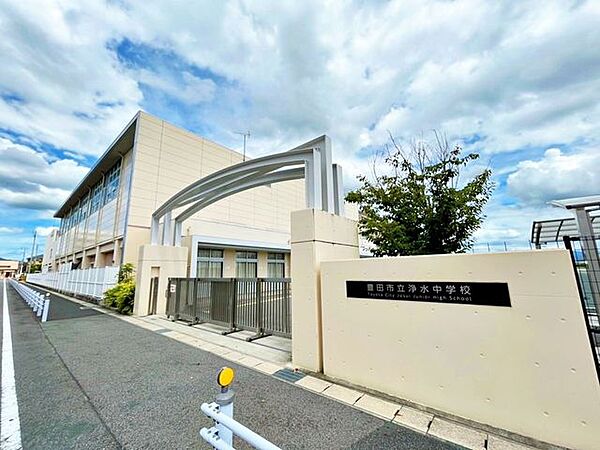豊田市立浄水中学校 700m