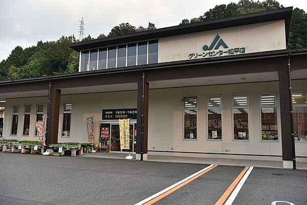 JAあいち豊田グリーンセンター松平店 950m