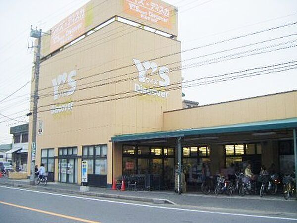 画像27:【スーパー】ワイズマート西船本郷町店まで681ｍ