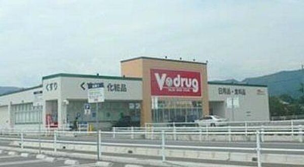 V・drug揖斐川店 2330m