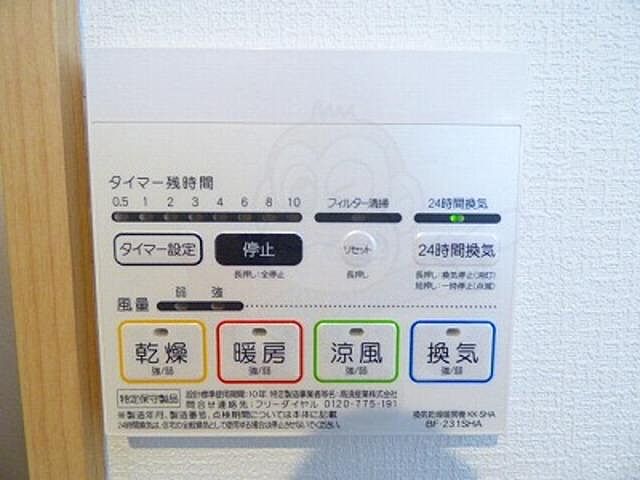 設備