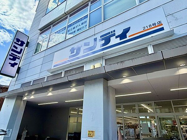 スーパーサンディ