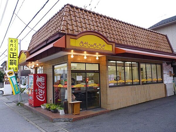 画像27:餃子専門店正嗣駒生店 689m