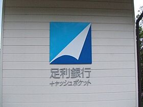 栃木県さくら市きぬの里1丁目（賃貸アパート1LDK・1階・37.13㎡） その29