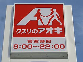 栃木県宇都宮市下栗町（賃貸アパート1LDK・1階・40.92㎡） その26