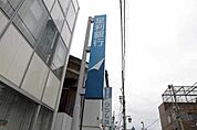 足利銀行宇都宮市役所支店 825m