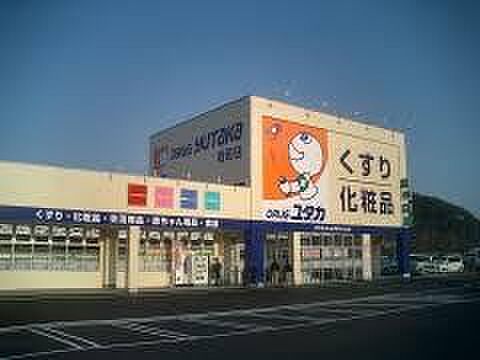 画像5:ドラッグユタカ岩田店まで1、148ｍ