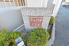 滋賀県草津市野路東４丁目（賃貸マンション1K・3階・26.94㎡） その17