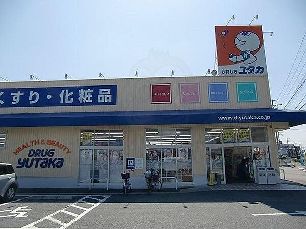 画像16:ドラッグユタカ　栗東高野店まで1400m