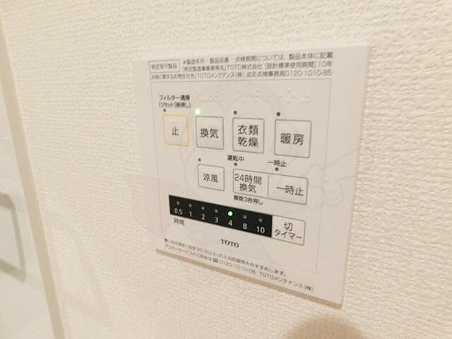 設備
