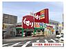 周辺：スギ薬局 瀬田店まで550m