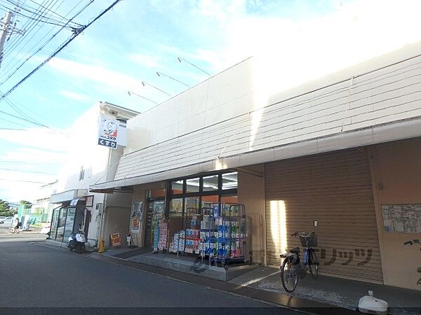 画像24:ドラッグユタカ　宇治木幡店まで650メートル