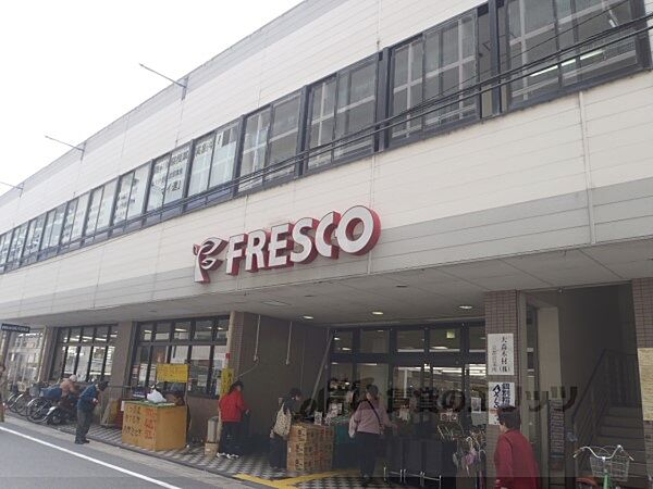 画像22:フレスコ　山科店まで550メートル