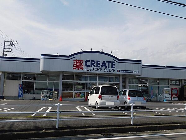 近隣施設　クリエイト