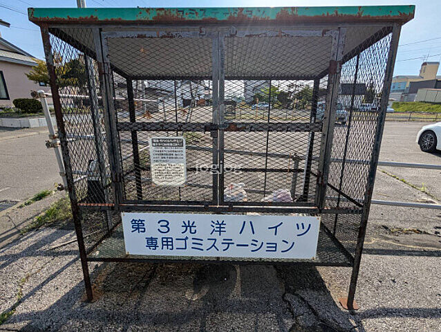 その他