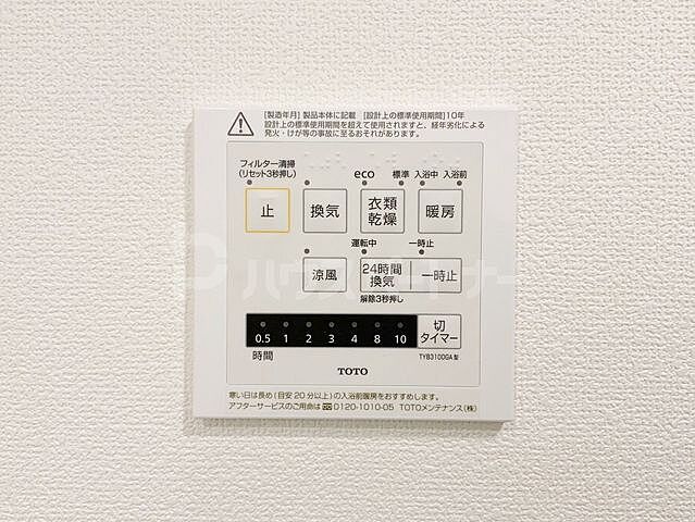 設備