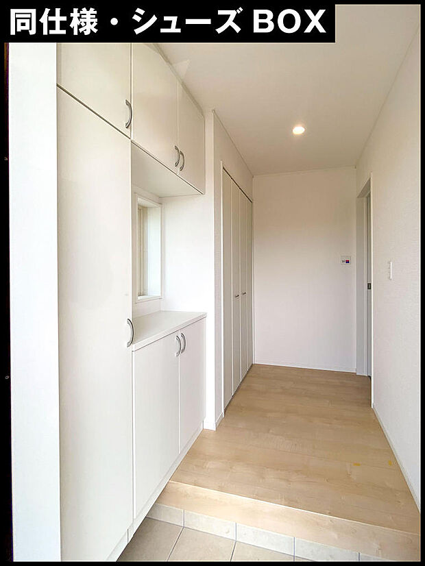 玄関脇には、天井までのシューズBOXが備わっております。 仕様によっては、120センチ幅・90センチ幅のシューズBOXが完備されております。