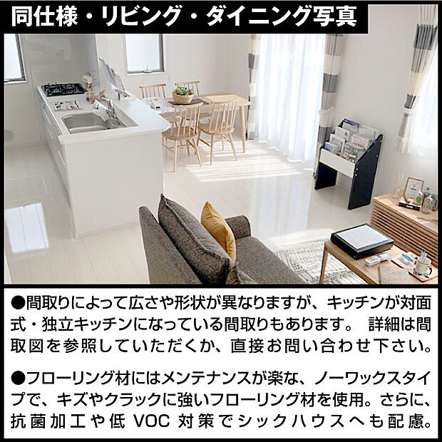 ・間取りによって広さや形状が異なりますが、キッチンが対面式・独立キッチンになっている間取りもあります。 詳細は間取図を参照していただくか、直接お問い合わせ下さい。