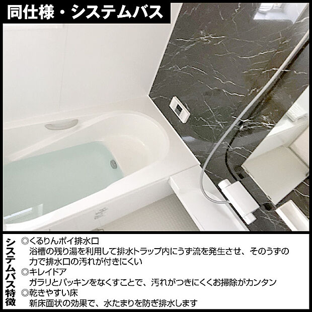 ・浴槽保温仕様・らくエコ浴槽・ポップアップ排水栓・ドライ床・排水口かんたんヘアーキャッチャー・電気式浴室暖房乾燥機・洗面器カウンター・ミキシング水栓・手元ストップ付シャワーヘッド