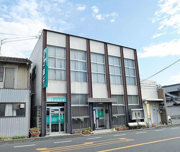 画像30:山口銀行吉見支店(1、344m)