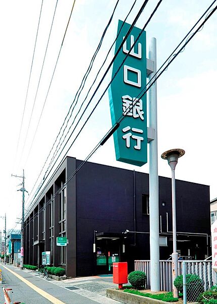 画像25:山口銀行山の田支店(1、190m)