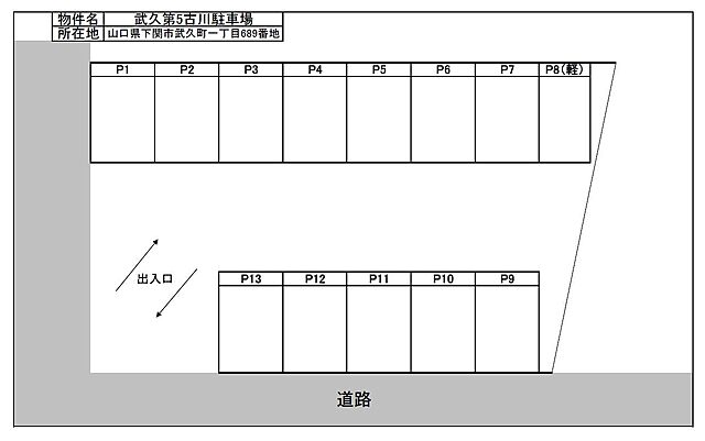 駐車場