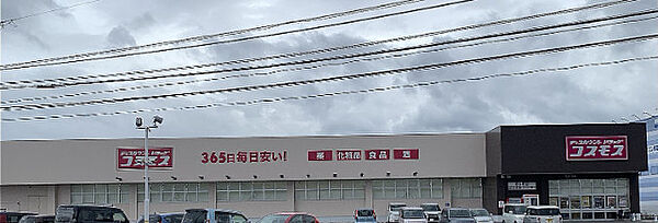 画像22:ディスカウントドラッグコスモス坂本町店 359m