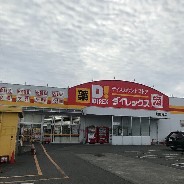 DiREX観音寺店 1832m
