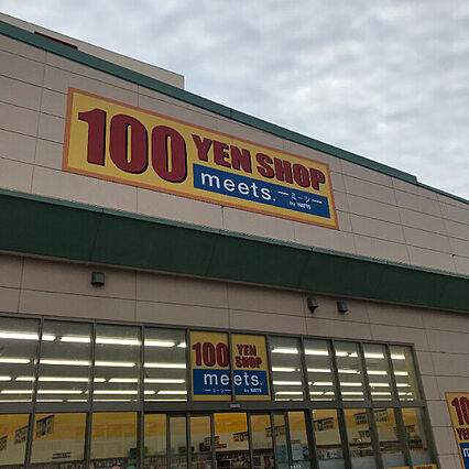 サンライズ本山1号地_周辺_10