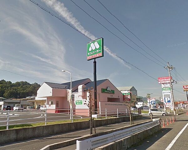 画像24:モスバーガー福知山東野パーク店（1680m）