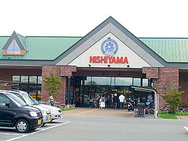 画像16:スーパーマーケットNISHIYAMA（ニシヤマ） 荒河店（328m）