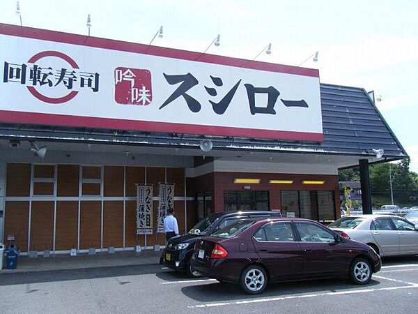 画像29:スシロー 福知山店（1310m）