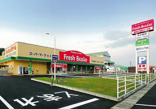 画像21:フレッシュバザール福知山東野パーク店（2308m）