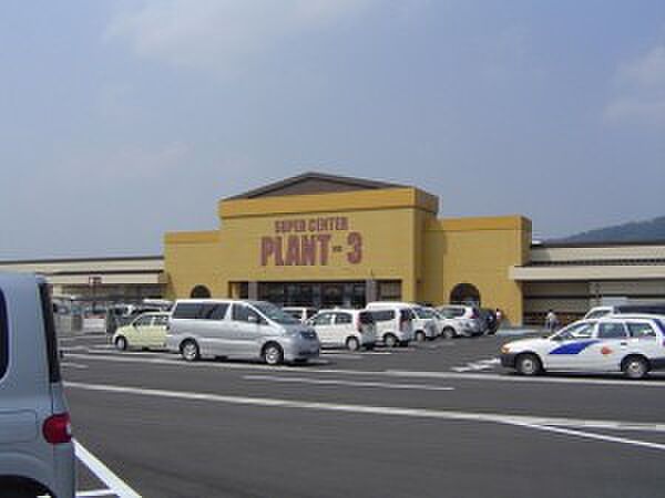画像22:PLANT3福知山店（1801m）