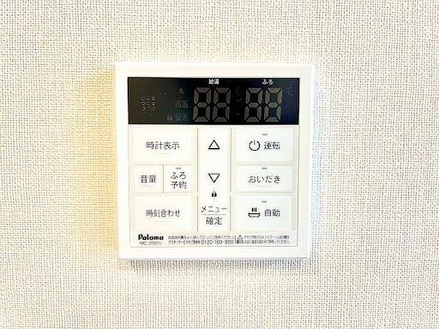 設備