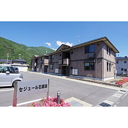 セジュール石原田　Ｂ棟