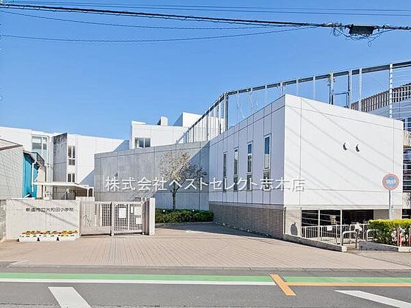 新座市立大和田小学校 （徒歩26分） 2010m