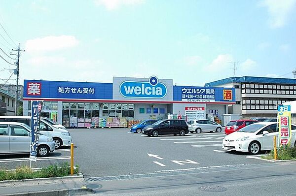ウエルシア新座市役所前店 （徒歩7分） 500m
