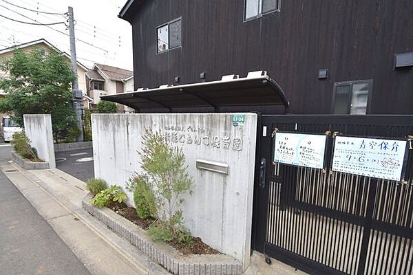 新座どろんこ保育園 （徒歩6分） 410m