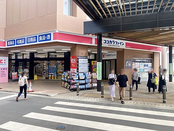 ココカラファイン 志木駅南口店 （徒歩8分） 590m