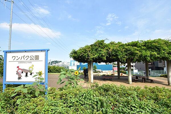 ワンパク公園 （徒歩6分） 480m