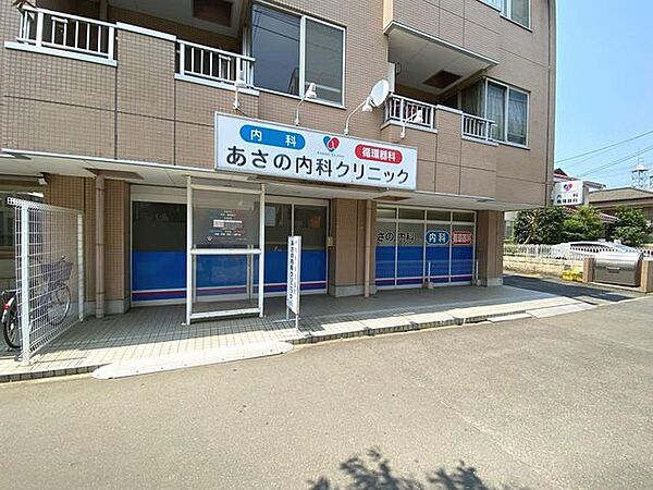 あさの内科クリニック （徒歩9分） 700m